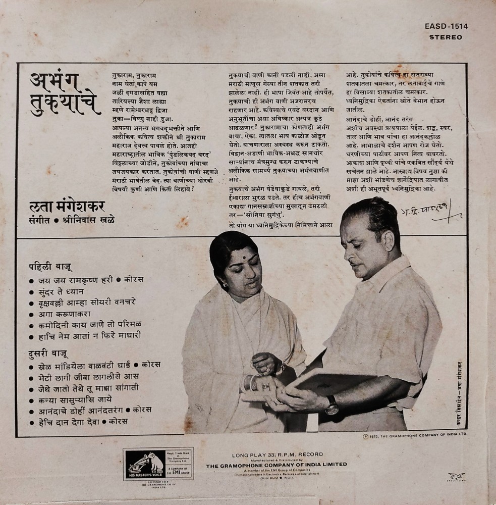 Abhang Tykyache - Lata Mangeshkar (Marathi) - Image 2