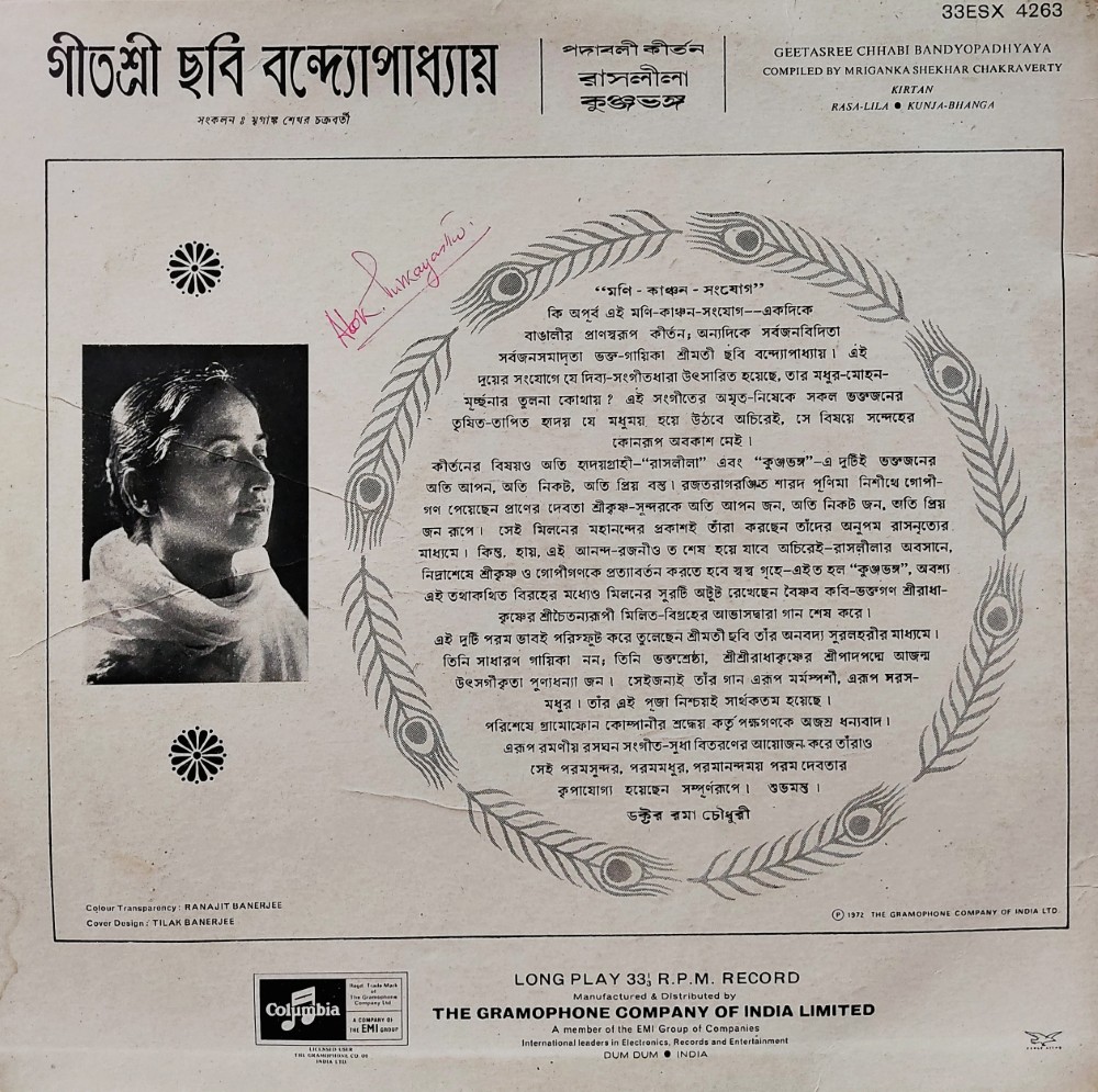 Geetashree Chhabi Bhandopadhyay - Bengali Devotional - Image 2