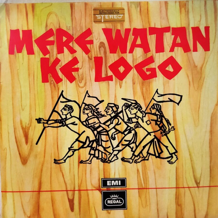 Mere Watan Ke Logo - Patriotic Songs