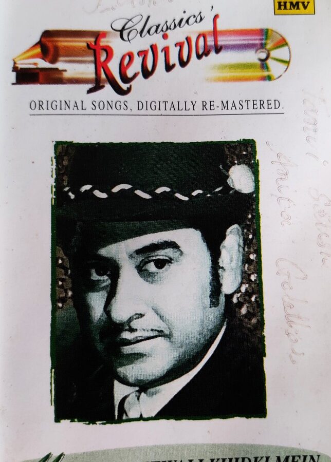 Mere Samnewali Khidiki Mein