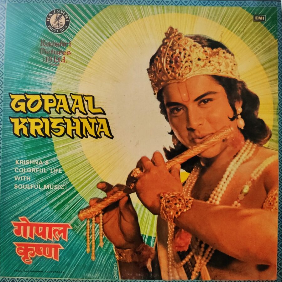 Gopal Krishna