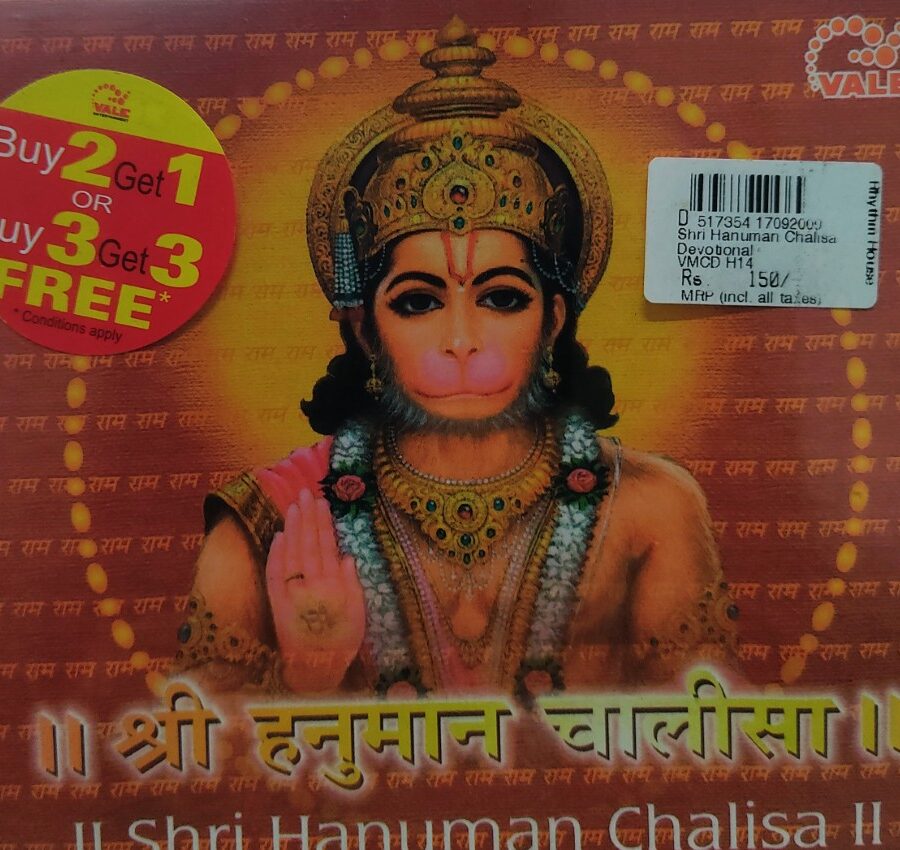 Shri Hanuman Chalisa : Shailendra Bharti