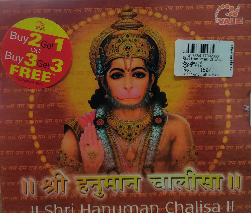 Shri Hanuman Chalisa : Shailendra Bharti
