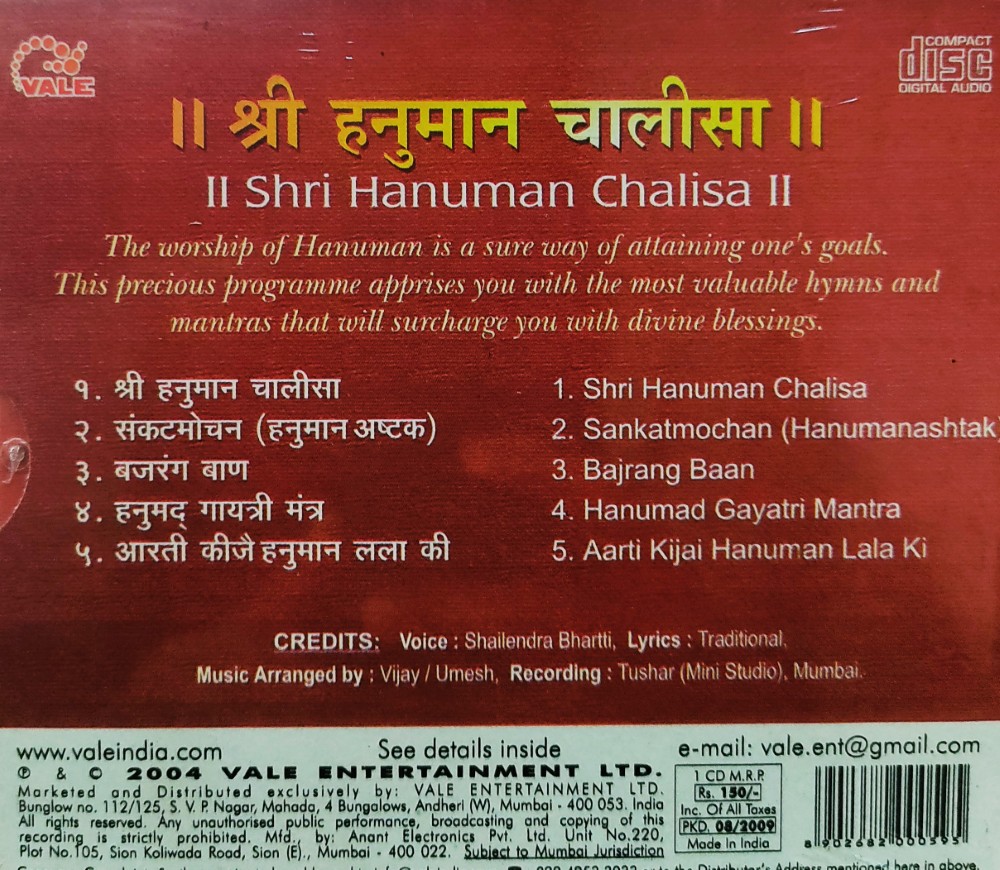 Shri Hanuman Chalisa : Shailendra Bharti - Image 2