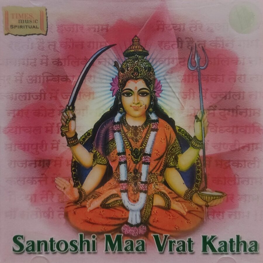 Santoshi Maa Vrat Katha : Pt Jasraj & Sadhana Sargam