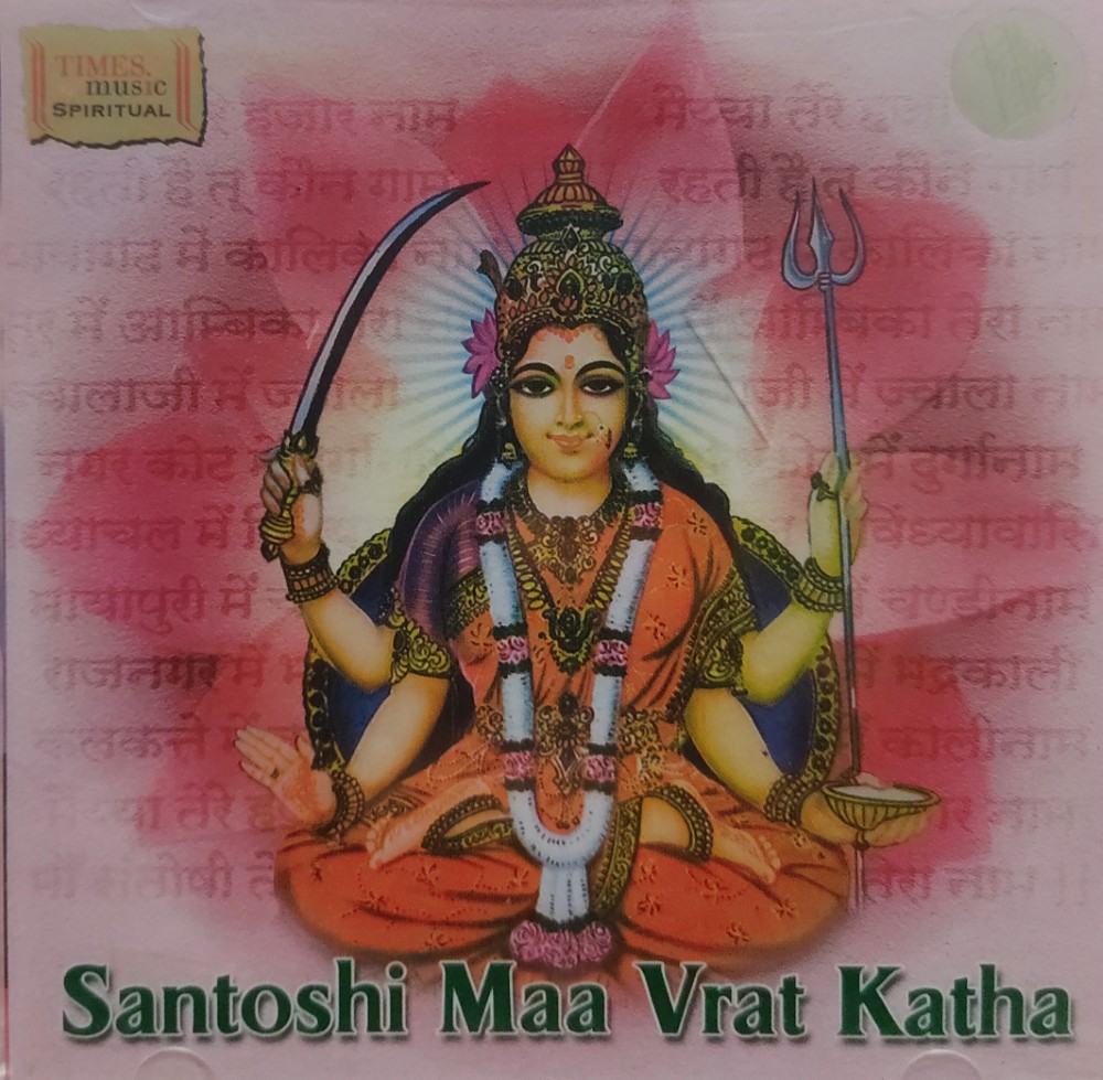 Santoshi Maa Vrat Katha Pt Jasraj Sadhana Sargam Vinyl World Santoshi Maa Vrat Katha Pt Jasraj Sadhana Sargam Vinyl World