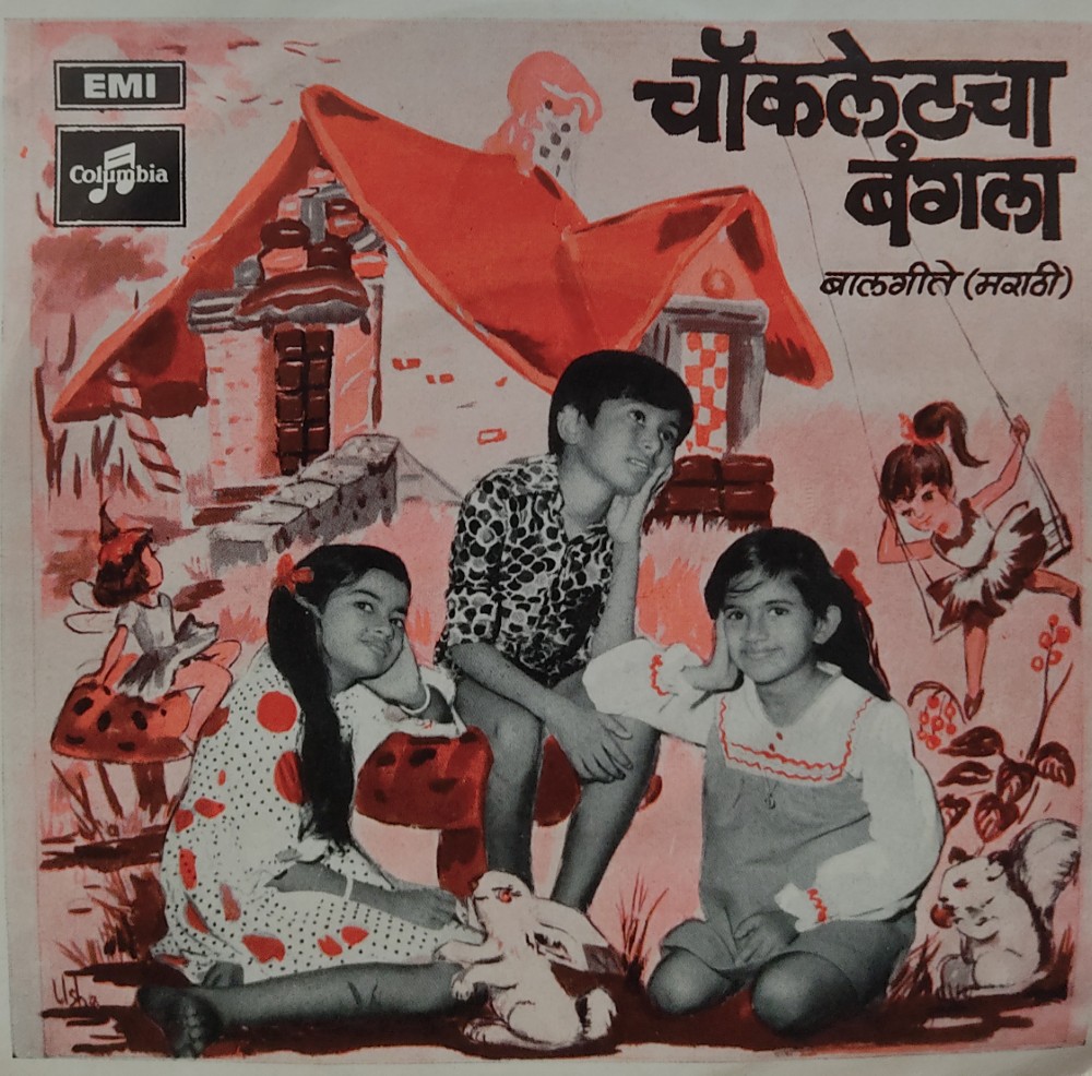 Chocolatecha Bungla (Marathi Balgeete)