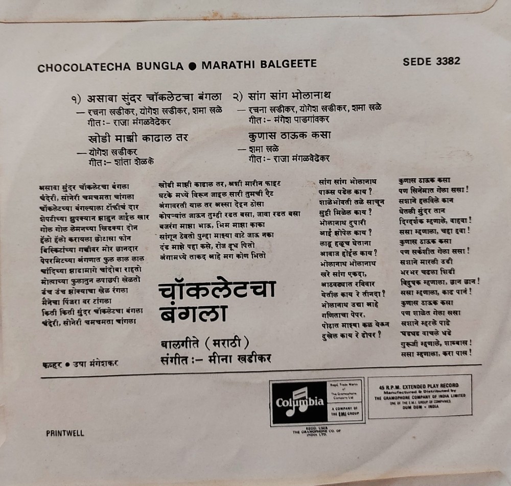 Chocolatecha Bungla (Marathi Balgeete) - Image 2