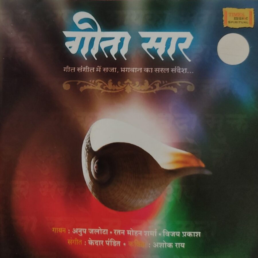 Geeta Saar : Anup Jalota, Ratan Mohan Sharma, Vijay Prakash