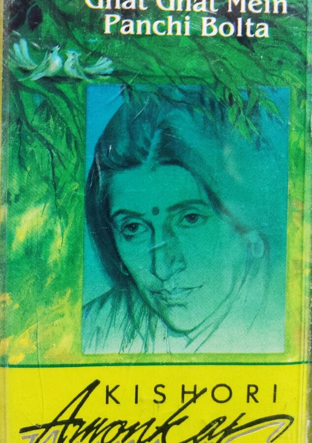 Kishori Amonkar - Ghat Ghat Main Panchi Bolta