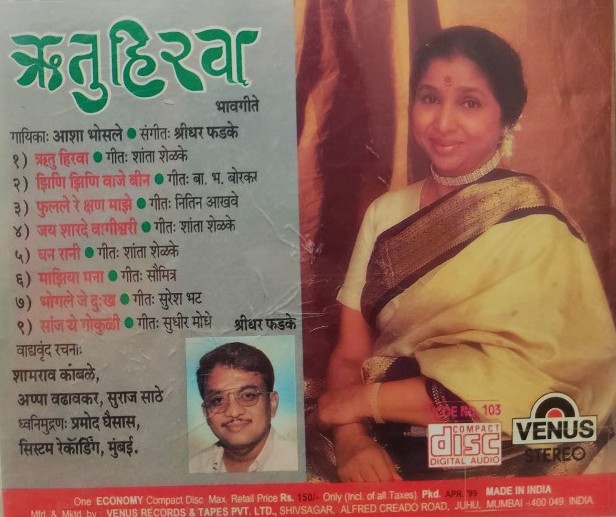 Ritu Hirva - Marathi Bhavgeete : Asha Bhosle - Image 2