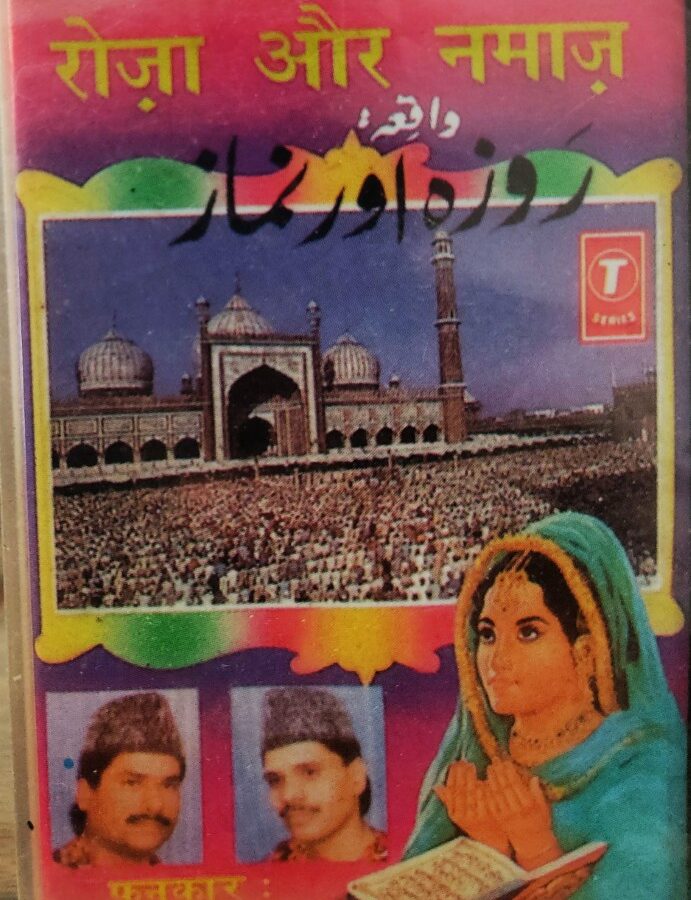 Roza Aur Namaz : Taslim - Arief