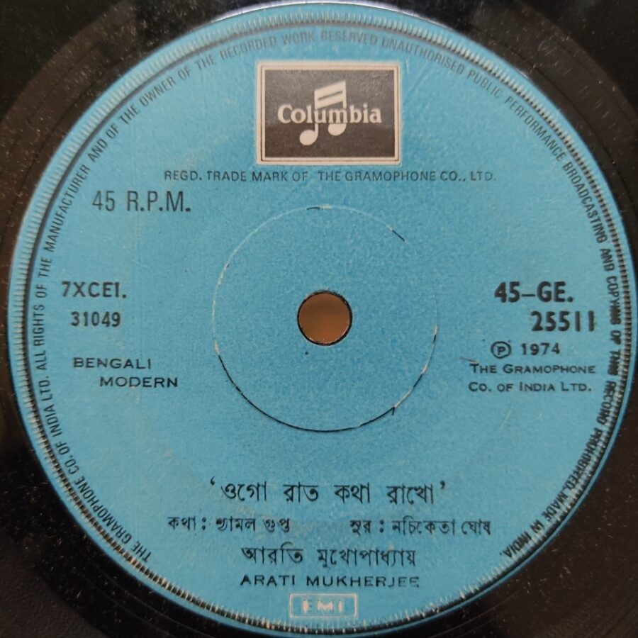 Arati Mukherjee - Bengali Modern