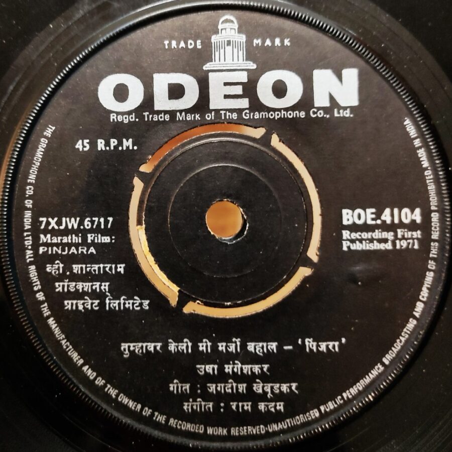 Pinjra - Marathi Film