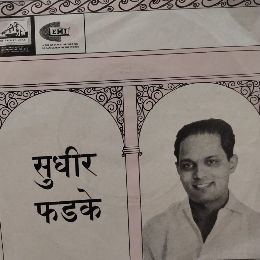 Sudhir Phadke - Marathi Modern