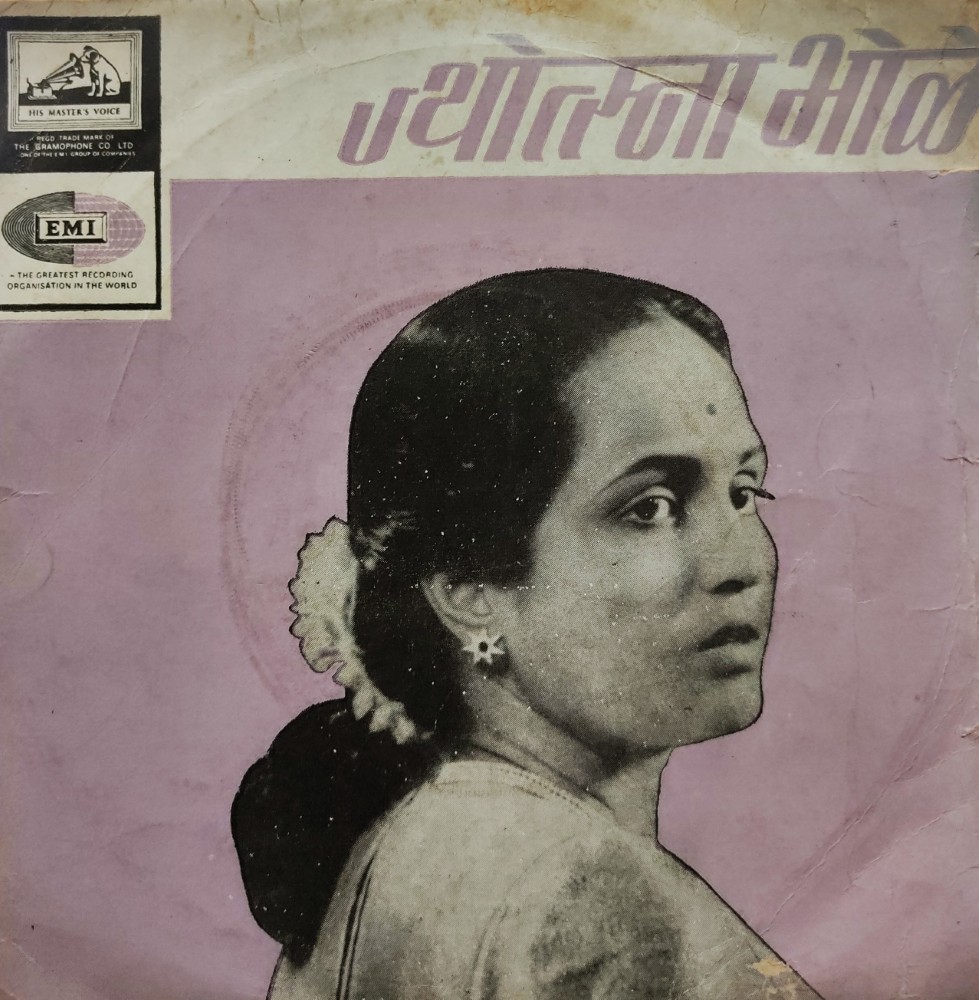 Jyotsna Bhole - Marathi Drama Songs