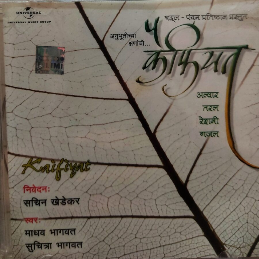 Kaifiyat (Marathi)