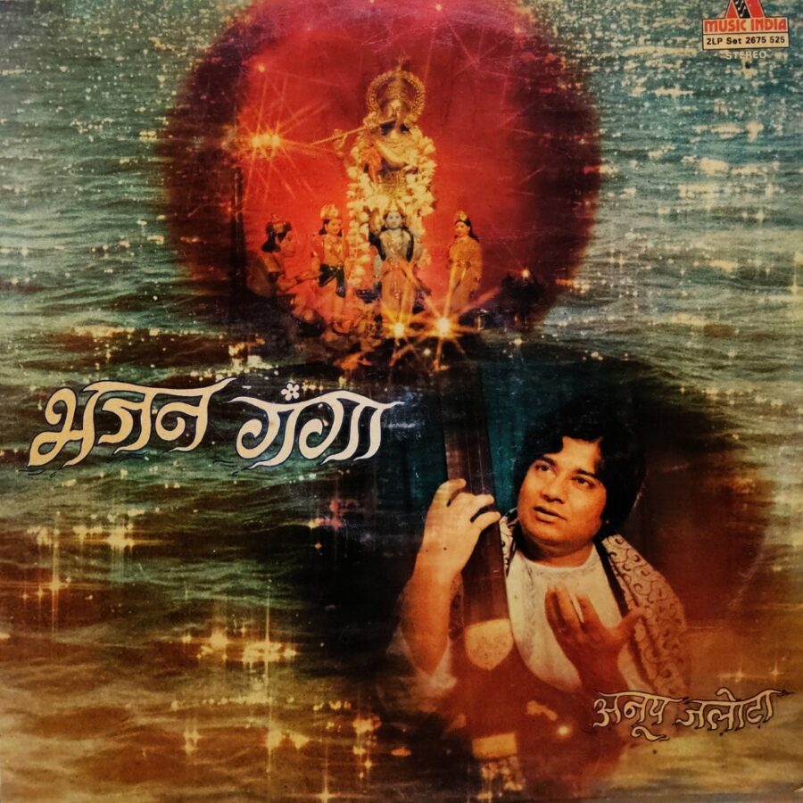 Bhajan Ganga - Anup Jalota (2 LP Set)