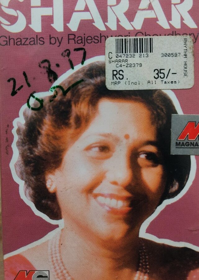 Sharar : Ghazals by Rajeshwari Chowdhury & Raja Pandit