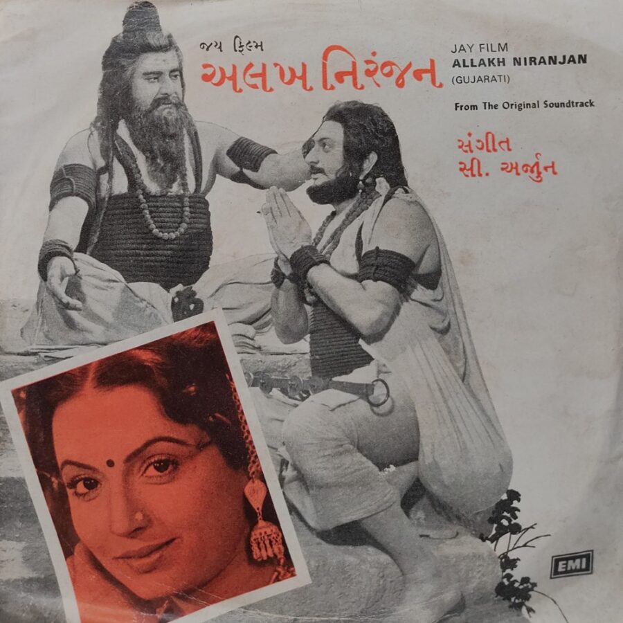 Allakh Niranjan (Gujarati Film)