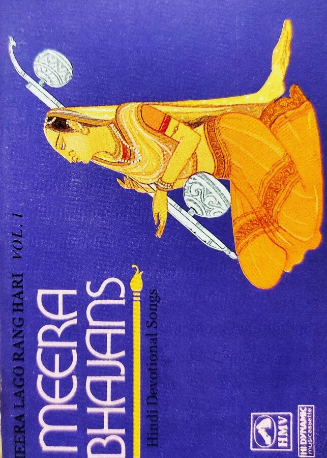 Meera Bhajans - Meera Lago Rang Hari Vol.1