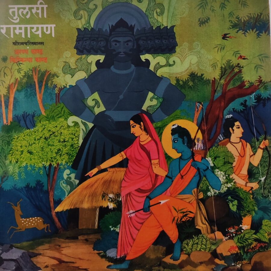 Tulsi Ramayan - Shriramacharitmanas : Aranya Kand & Kishkindhya Kand