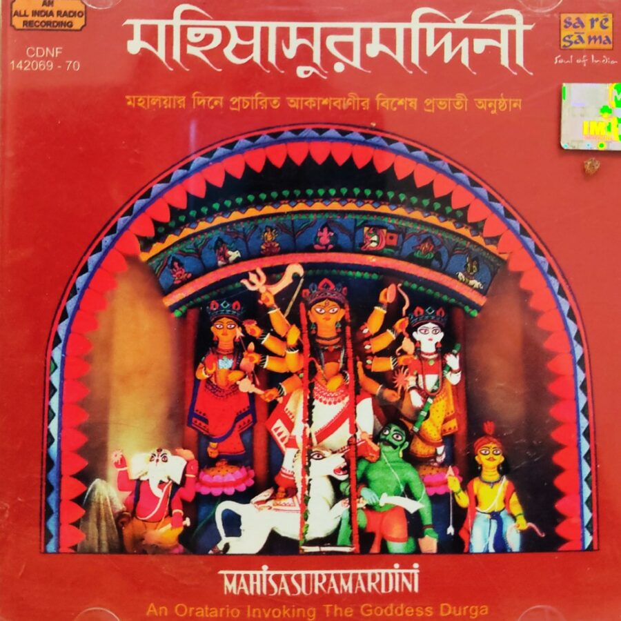 Mahisasuramardini - An Oratario Invoking The Goddess Durga (2 CD Set)