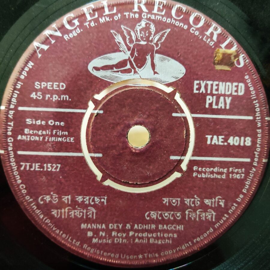 Antony Firinge - Bengali Film