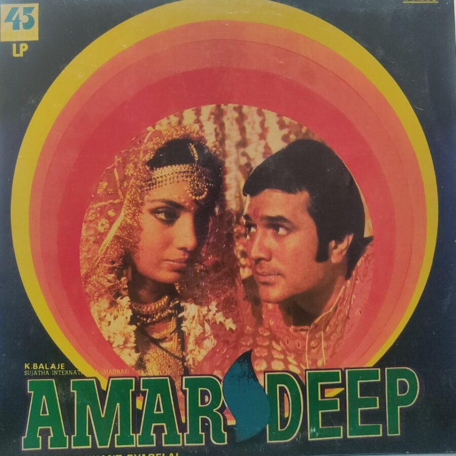 Amar Deep (Reprint Cover)