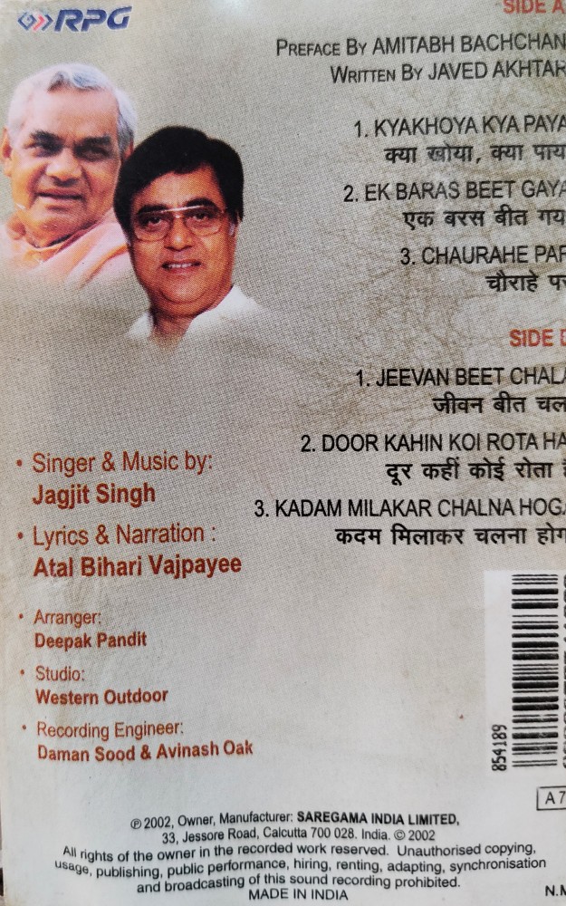 Samvedna : Atal Bihari Vajpayee - Jagjit Singh - Image 2