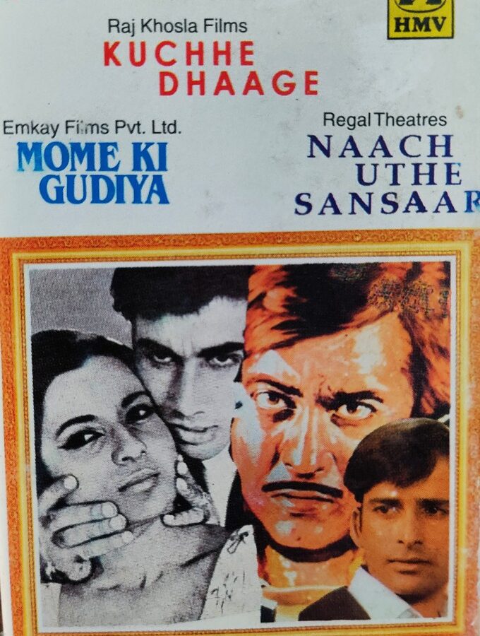 Kuchhe Dhaage/Mome Ki Gudiya/Naach Uthe Sansar