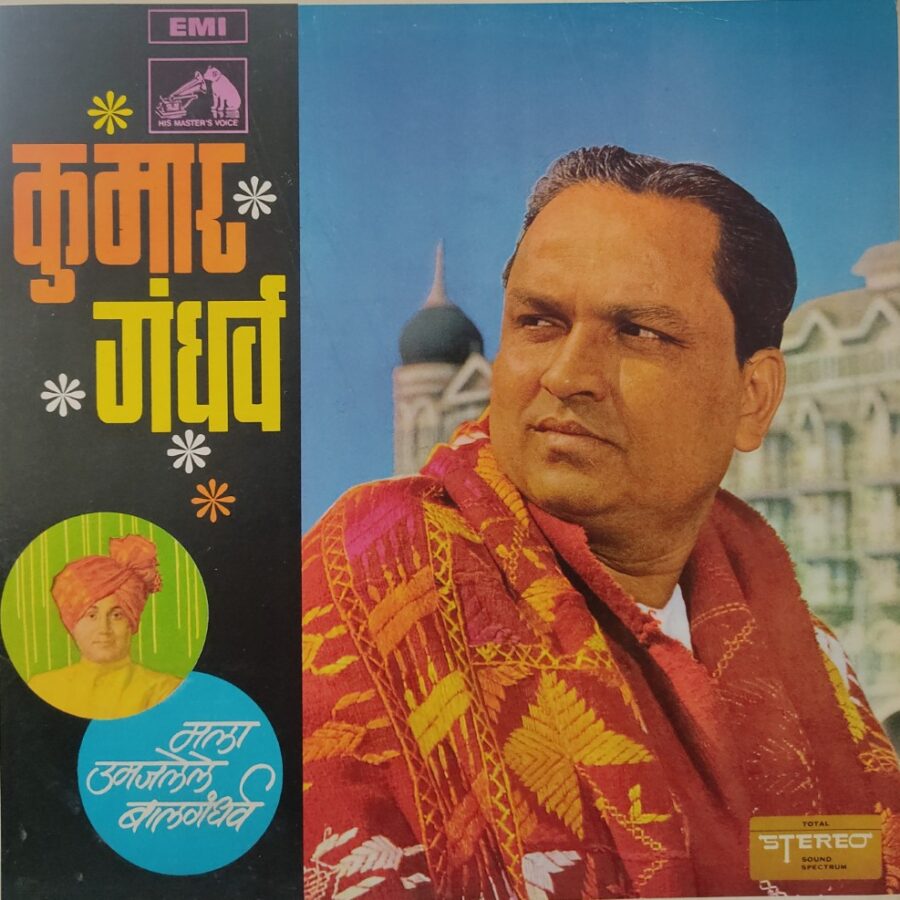 Kumar Gandharva - Mala Umajlele Bal Gandharva (Marathi)
