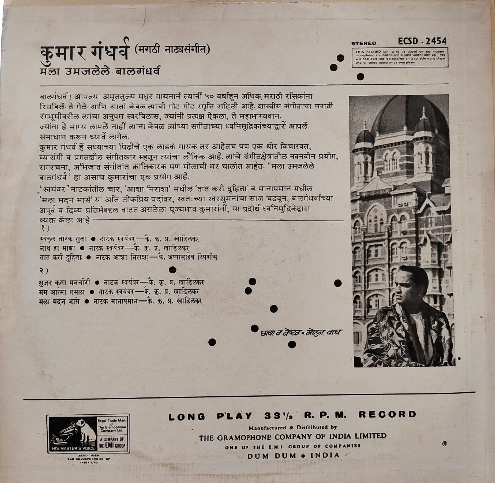 Kumar Gandharva - Mala Umajlele Bal Gandharva (Marathi) - Image 2
