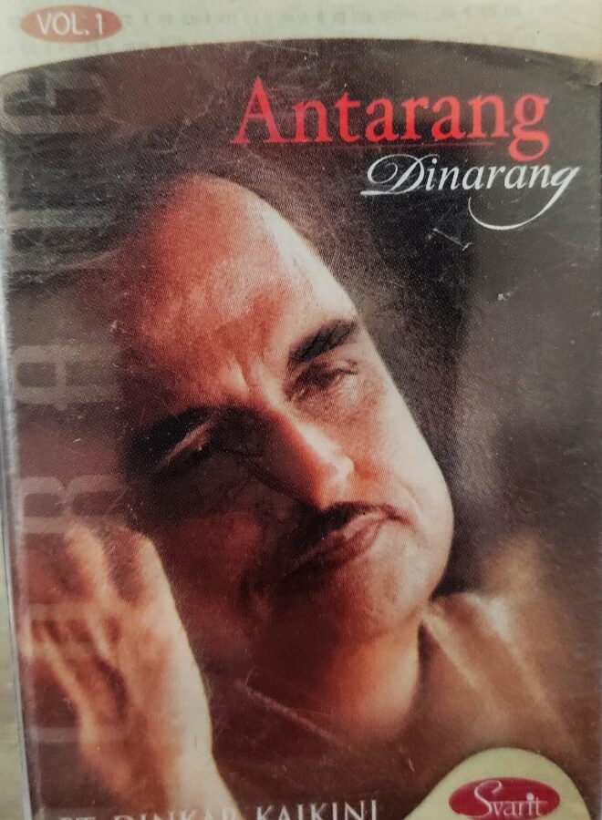 Pt Dinkar Kainini - Antarang Dinarang