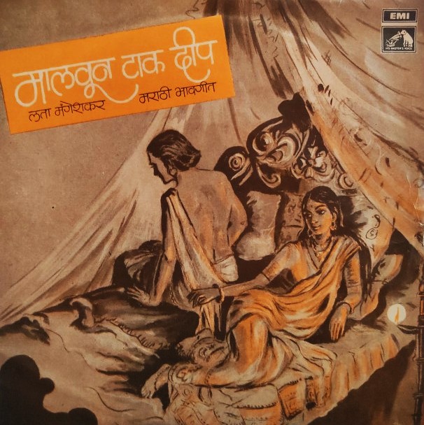 Malvun Tak Deep - Lata Mangeshakar (Marathi)