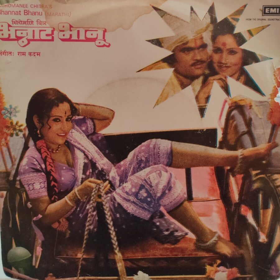 Bhannat Bhanu - Marathi Film