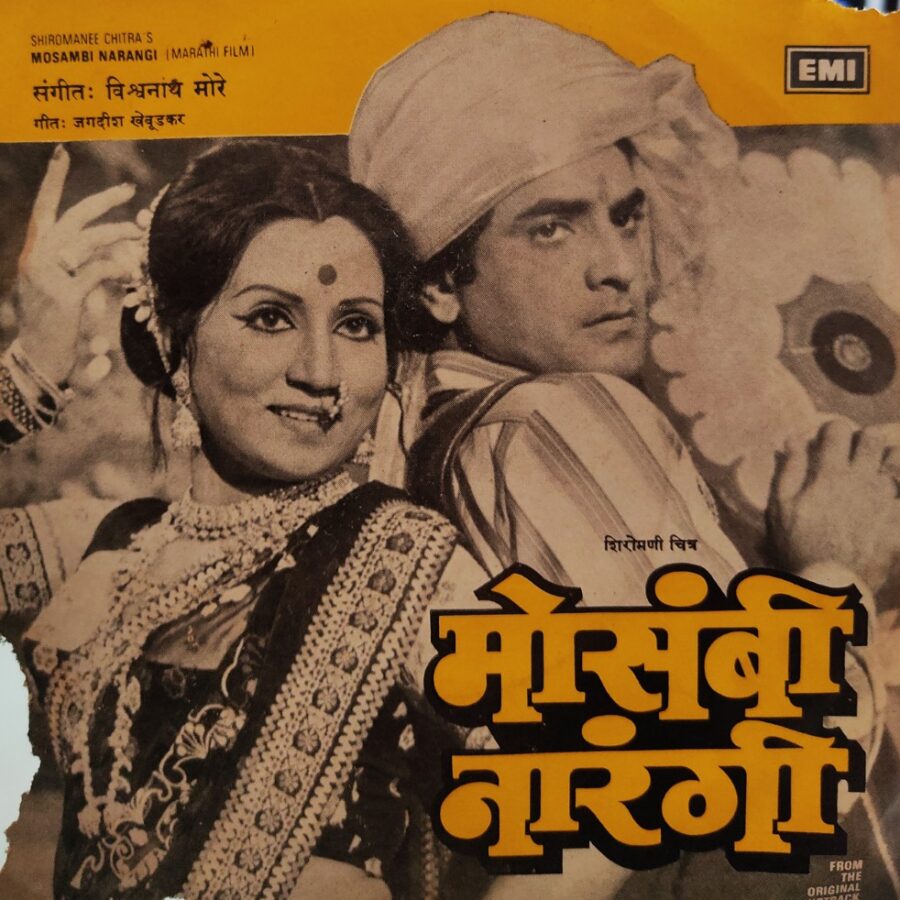 Mosambi Narangi - Marathi Film