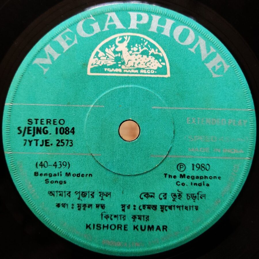 Kishore Kumar - Bengali Modern Songs