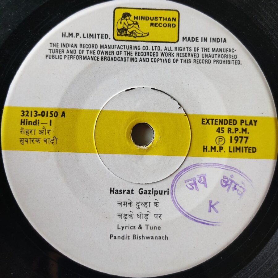 Hasrat Gazipuri : Hindi - Sehra aur Mubarak Badi/Gari