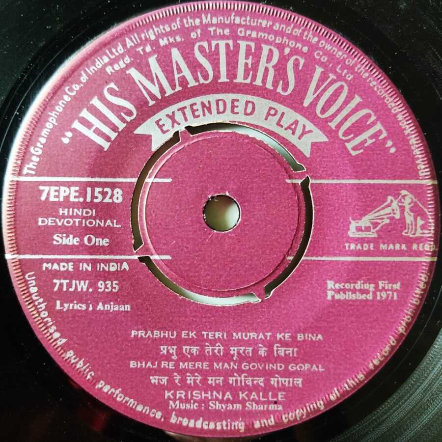 Krishna Kalle - Hindi Devotional