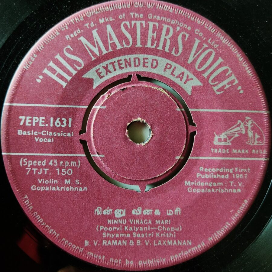 Violin : MS Gopalakrishnan