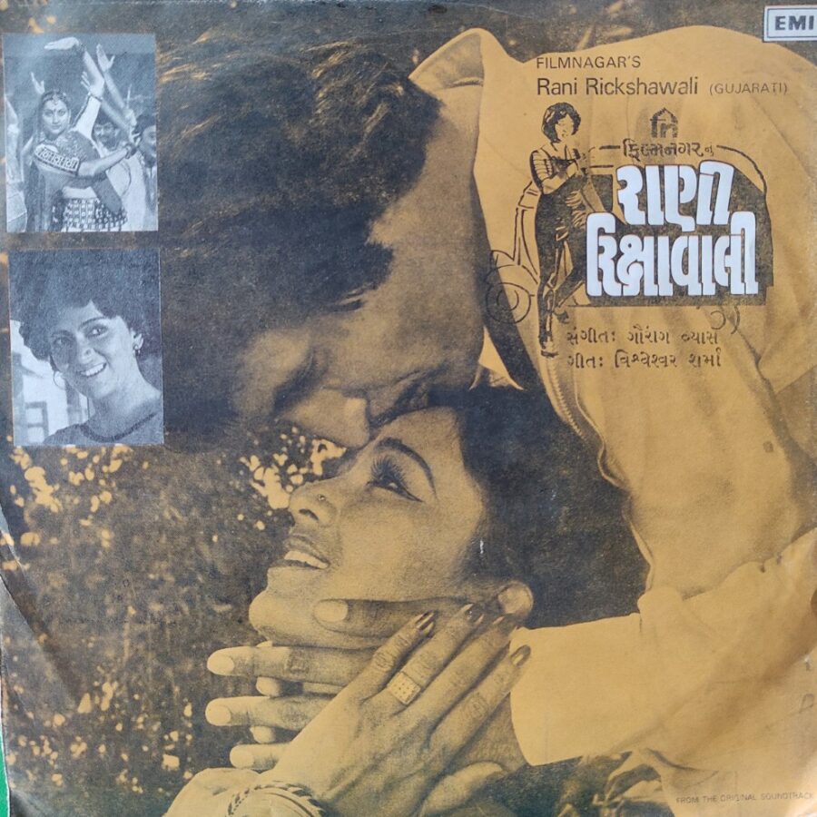 Rani Rickshawali (Gujarati Film)