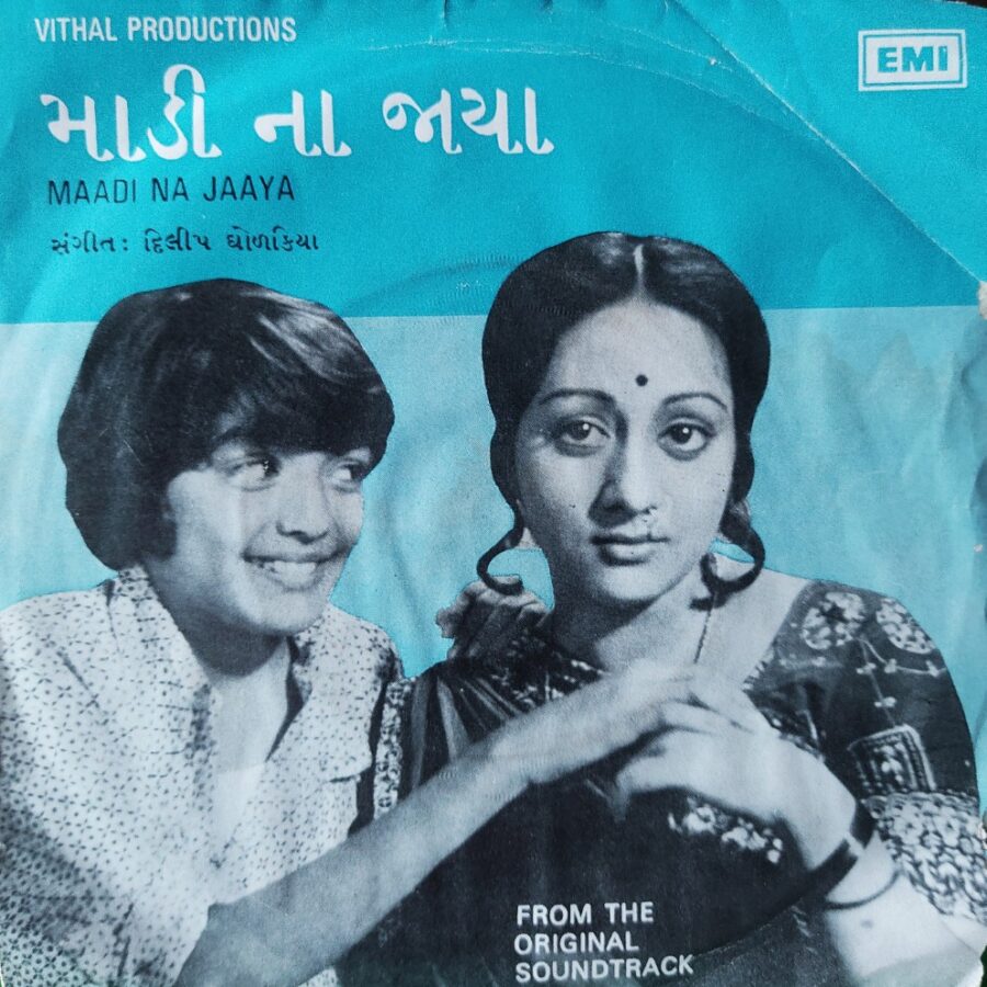Maadi Na Jaaya (Gujarati Film)