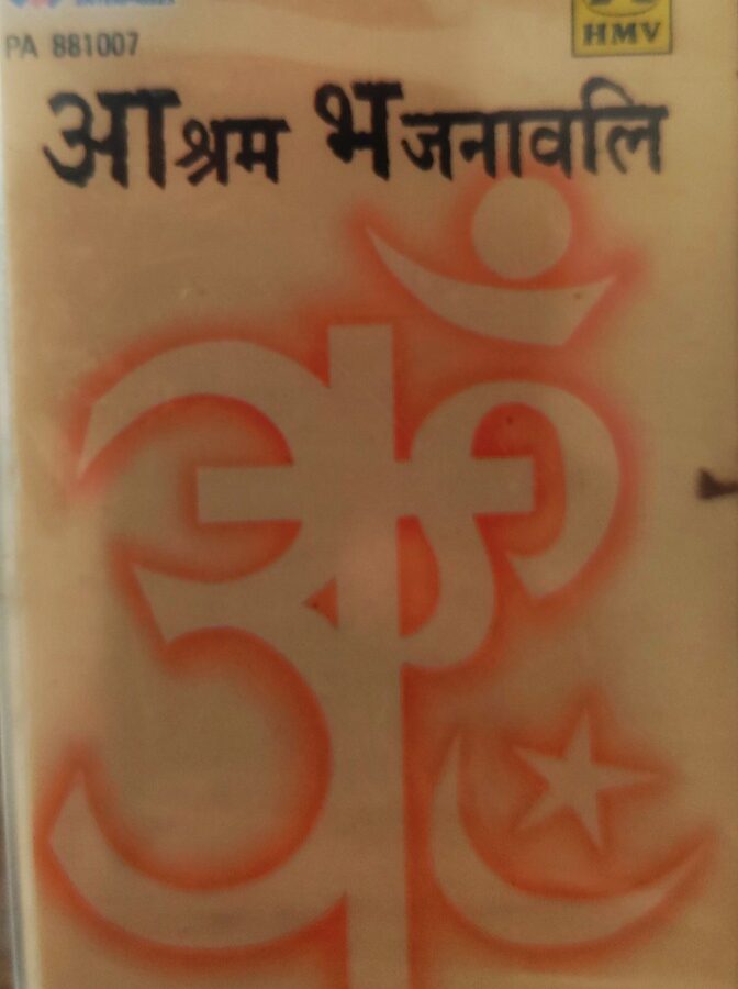 Ashram Bhajanavali - A Tribute To the Mahatma on his 125th Birth Anniversary