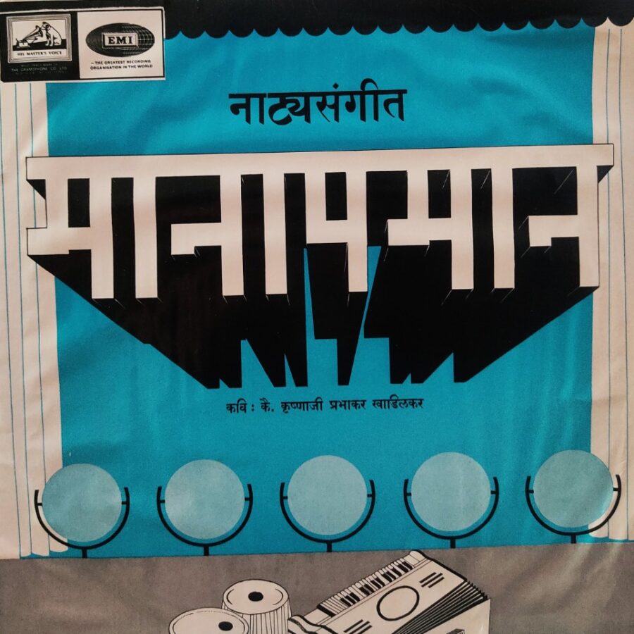 Manapaman - Marathi Natyasangeet