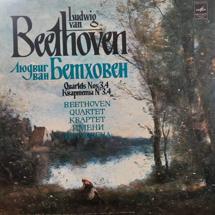Ludwig Van Beethoven