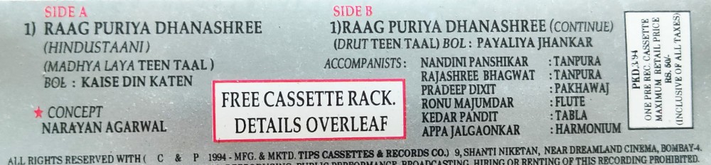 Kishori Amonkar & Dr Balamuralikrishna : Vocal - Sahagaan - Image 2