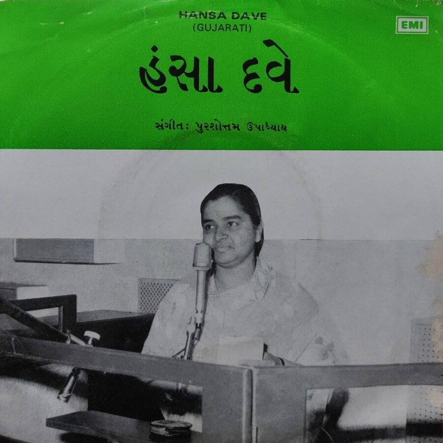 Hansa Dave - Gujarati