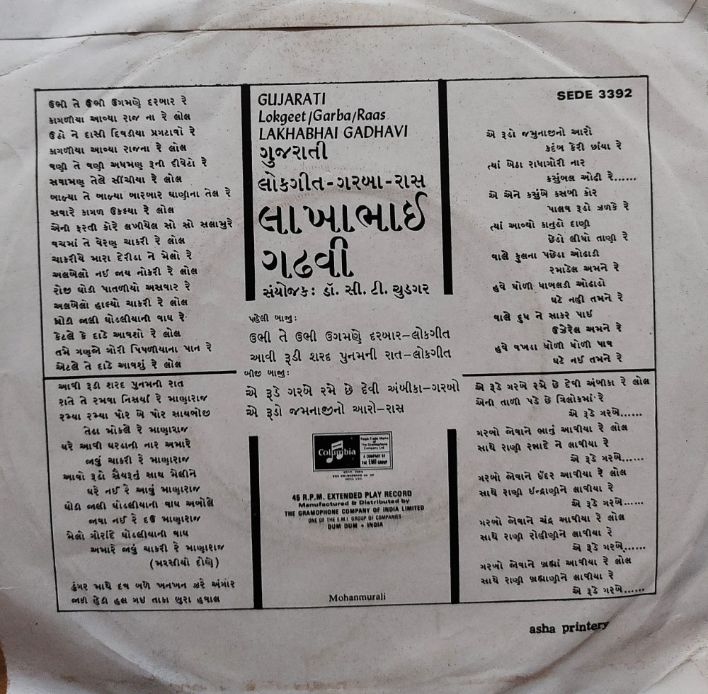 Lakhabhai Gadhavi - Gujarati Lokgeet/Garba/Raas - Image 2