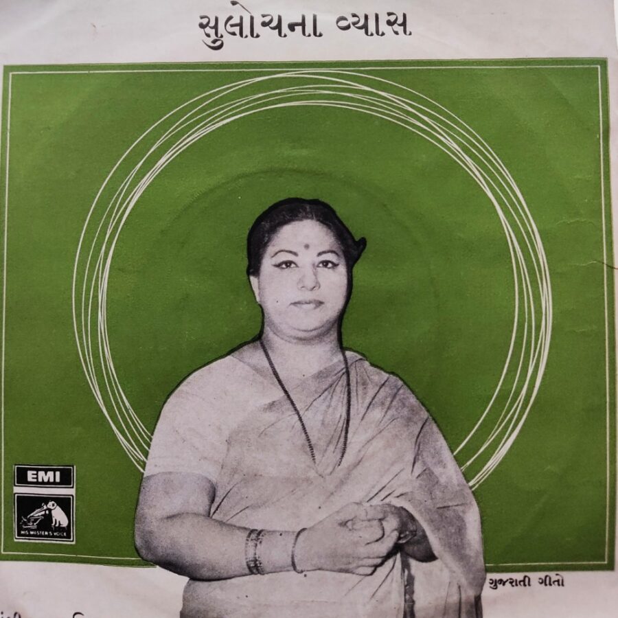 Sulochana Vyas - Gujarati Geeto